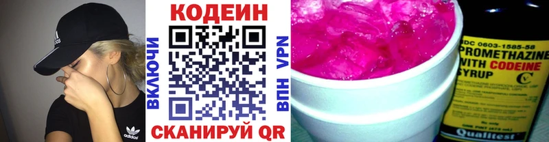 Кодеин Purple Drank  наркотики  Артём 