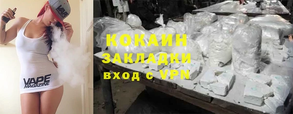 COCAINE Абдулино