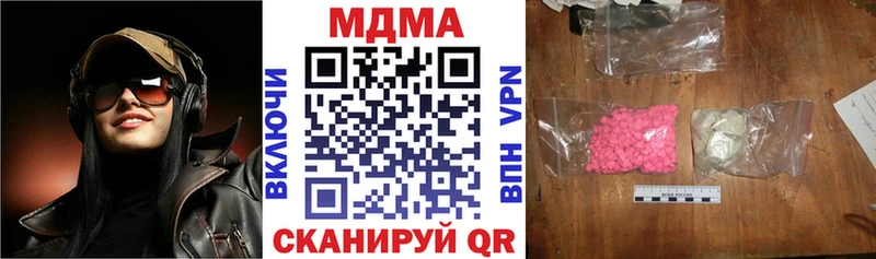 МДМА кристаллы  купить наркотики цена  Артём 